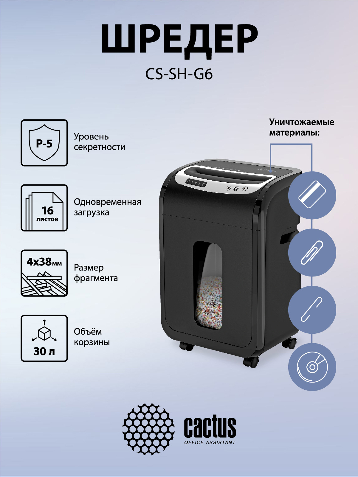CS-SH-G6